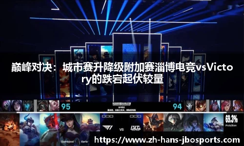 jbo竞博体育