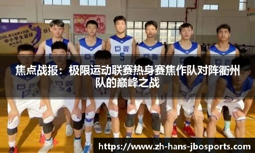 jbo竞博体育官网