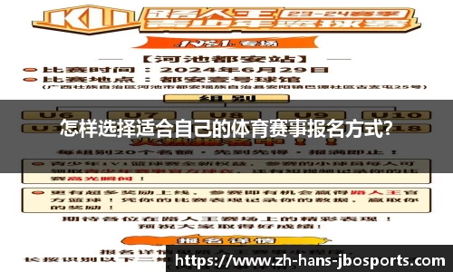 jbo竞博体育官网