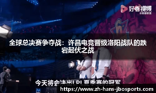 jbo竞博体育官网
